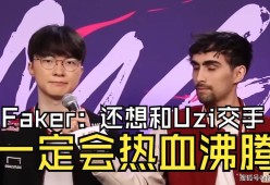 九游游戏平台-包含Faker在独行侠比赛中惊险取胜，大胜引发热议！的词条